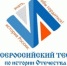 Амурчан протестируют на знание Отечественной истории - Ассоциация молодежных парламентов