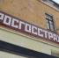 Филиал «Росгосстраха» снова оштрафовали за навязывание допуслуг - Navigator-Kirov.Ru