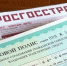 В Кирове «Росгосстрах» оштрафовали за навязывание услуг - Newsler.Ru