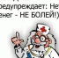 60 % россиян недовольны качеством здравоохранения - КПРФ