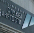 Попали под сокращение - Bnkirov.Ru