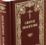 Пять книг для чтения в пост - Епархия