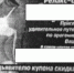 В УФАС рекламу релакс-студии не признали порнографической - Newsler.Ru