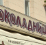 В Кирове открылась кофейня «Шоколадница» - Newsler.Ru