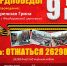 99 - Молодёжная политика