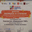 Студенты университета приняли участие в Российской студенческой весне фото 1 - КГМУ