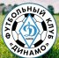 ФК «Динамо» Киров переходит в III дивизион - ФК Динамо Киров