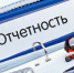 Работодатели  Кировской области оштрафованы  на 1 млн.  рублей за несвоевременную информацию о пенсионерах - Отделение Пенсионного фонда