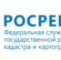 Консультируют специалисты Росреестра - Новый Вариант