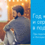 Как посмотреть тысячи киношедевров и сериалов в течение года бесплатно - Новый Вариант