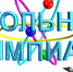 В ВятГУ проводится региональный  (финальный) тур Общероссийской олимпиады школьников по основам православной культуры - ВятГУ