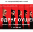 «8 подруг Оушена» в Кирове покажут за день до российской премьеры - Newsler.Ru