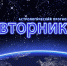Гороскоп на завтра: Стрельцам рекомендуют стать эгоистами, а Скорпионам — умерить гордыню - Newsler.Ru