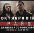 Новый фильм с Данилой Козловским кировчане увидят на сутки раньше страны! - Newsler.Ru