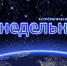 Гороскоп на завтра: Водолеев подстерегает «облом», а Близнецов - дар предвиденья - Newsler.Ru