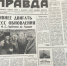 Праздник 23 февраля: о чем писали кировские газеты 30, 20 и 10 лет назад - ProGorod.Ru