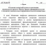 Члены МПКО вошли в состав экспертной группы по реализации национального проекта - Молодежный парламент