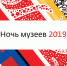 «Дом.ru» и телеканал Museum приглашают  кировчан в первый Instagram-музей - Newsler.Ru
