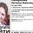 В Кировской области пропала без вести 34-летняя женщина - ProGorod.Ru