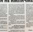 Импичмент Ельцину 1999 год - ProGorod.Ru