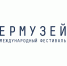 Кировчане участвуют в работе международного фестиваля «Интермузей» - Министерство культуры