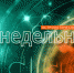 Девам стоит избегать излишеств, а Рыбам — умерить гордыню - Newsler.Ru