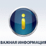 Важная информация для сотрудников университета! - ВятГУ