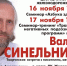 Известный психотерапевт и писатель Валерий Синельников проведёт в Кирове два семинара - Новый Вариант