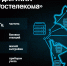 «Умное» решение Tele2 и «Ростелекома» рекомендовано «Мосэнергосбытом» - Newsler.Ru