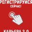 Играй и начинай свою карьеру! - ВятГУ