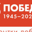 В Кировской области стартовала акция «Открытка Победы» - Министерство культуры