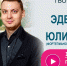 Вятская филармония продолжает «концерты на диване» - Министерство культуры