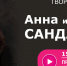Вятская филармония проведет творческую онлайн-встречу  с семейным дуэтом - Министерство культуры
