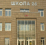 В Кирове откроют школу на 1000 мест - Dom43.Ru