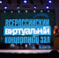 В Кировской области откроют четыре новых виртуальных концертных зала - Свойкировский.рф