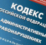 Административное наказание - Россельхознадзор