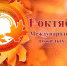 1 октября – Международный День пожилых людей - Фонд ОМС