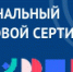 В Кировской области стартовал прием заявок на бесплатное обучение цифровым профессиям - Общественная палата