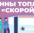 Кировской станции скорой помощи вновь передали две тонны дизтоплива - Свойкировский.рф