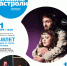 Театр из Таджикистана покажет «Гамлета» и «Тартюфа» в Кирове - Министерство культуры