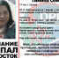 В Кирове неделю назад пропала 17-летняя девушка - Newsler.Ru