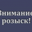 В Кировской области разыскивают школьницу в розовых ботинках - Кировская правда