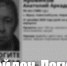 Пропавший в Новый год мужчина найден мертвым - Newsler.Ru