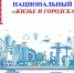 В 2021 году в Кировской области по нацпроекту планируется благоустроить не менее 72 дворов - Dom43.Ru