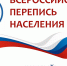 В Кирове проверяют переписные участки - Администрация Кирова