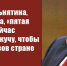 Геннадий Зюганов: Наша навальнятина, гапоновщина, «пятая колонна» сейчас соберутся в кучу, чтобы бросить вызов стране - КПРФ