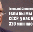КПРФ - КПРФ