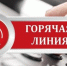 Итоги «Горячей линии» Управления Роспотребнадзора по Кировской области по вопросам защиты прав потребителей - Роспотребнадзор