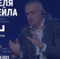 В Москве пройдет форум «Неделя Ритейла» - Центр Мой бизнес