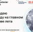 В центре «Мой бизнес» пройдет вебинар об обучающем проекте «Архипелаг 2121» - Центр Мой бизнес